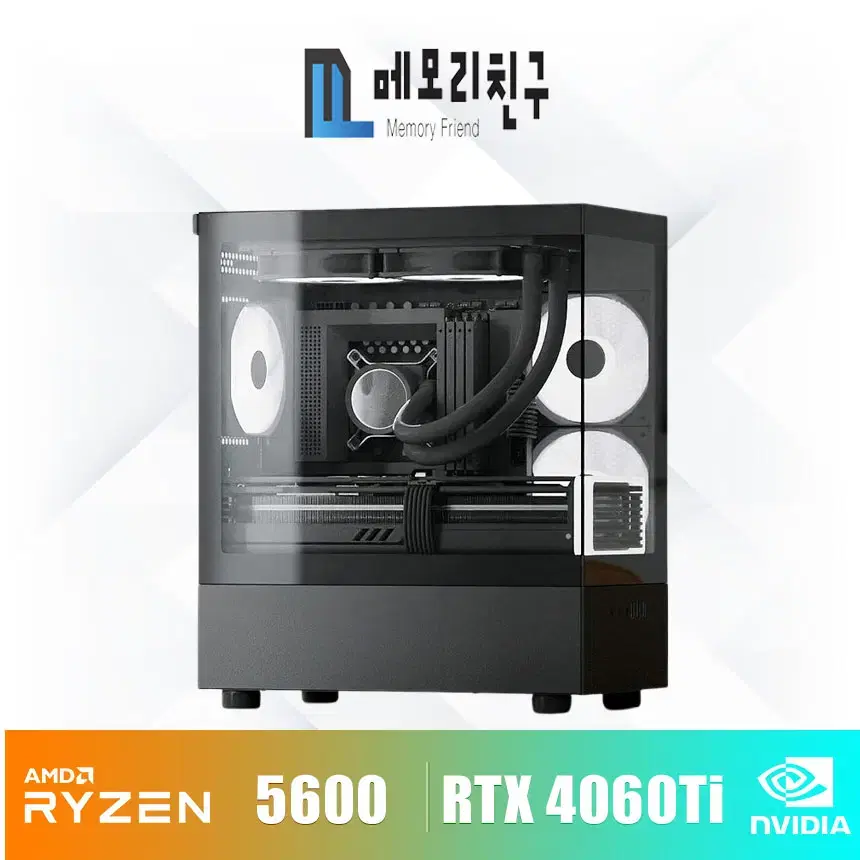 메모리친구 06번  라이젠5600 RTX4060Ti 게이밍PC 어항케이스