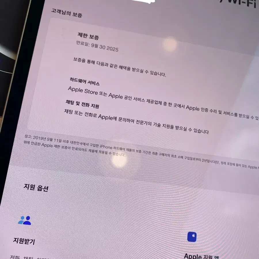 아이패드프로7 13인치 M4 실버256GB wifi 개봉만한거