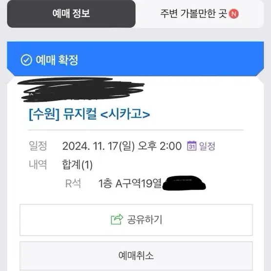 수원 시카고 최재림 민경아 11/17일 14:00 한장팝니다