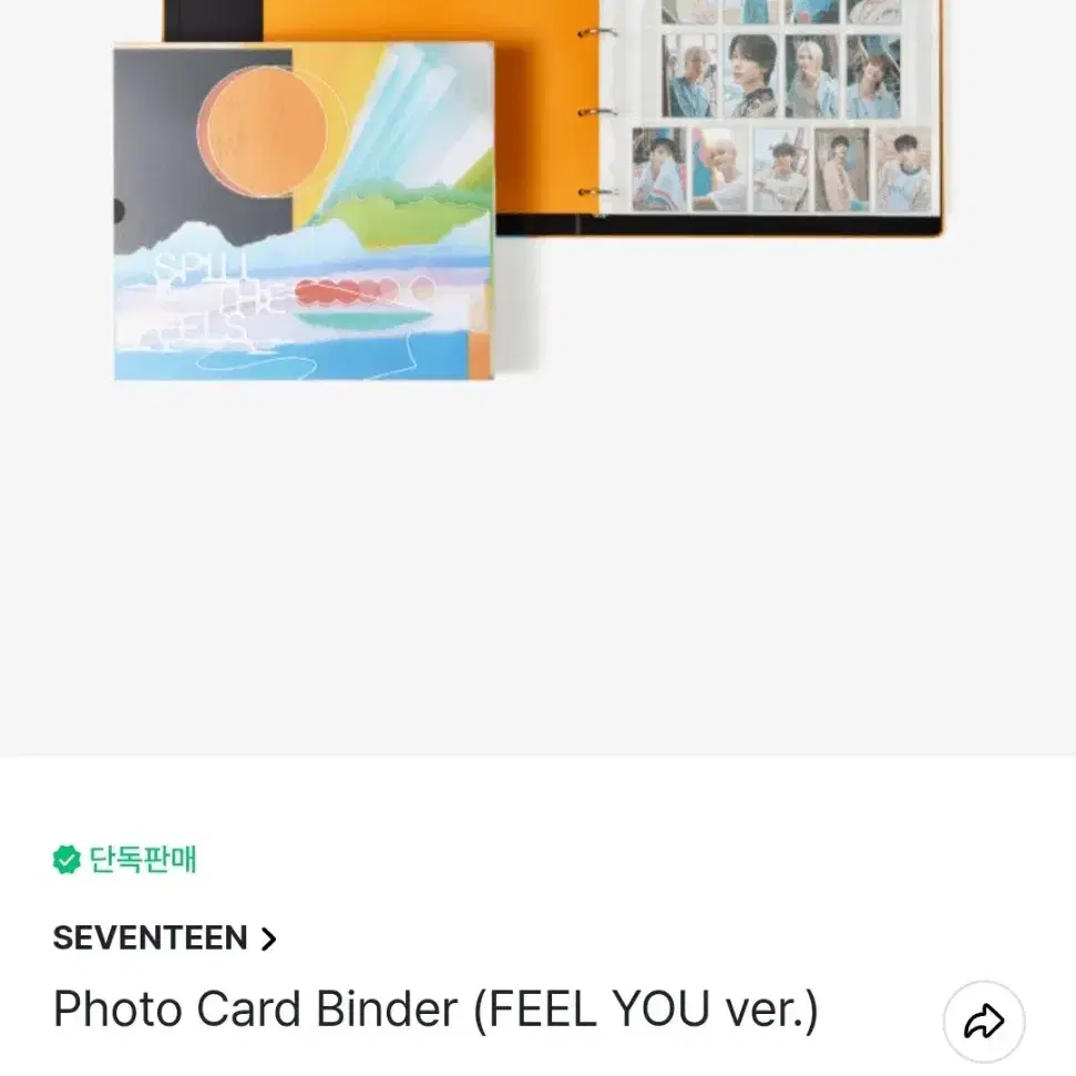 (분철완료)세븐틴 포토카드바인더 포카분철(공석부담없음)필유버전