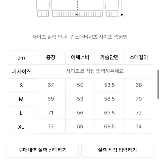 더아이덴티티프로젝트 롱슬리브