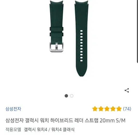 갤럭시워치 정품 하이브리드 레더 밴드 20mm