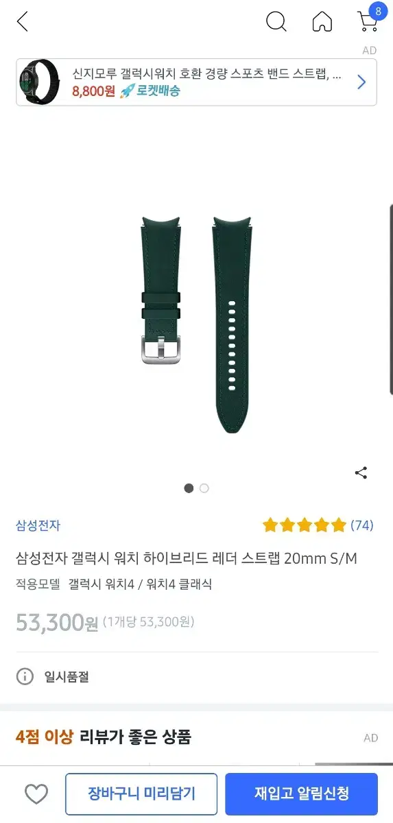 갤럭시워치 정품 하이브리드 레더 밴드 20mm