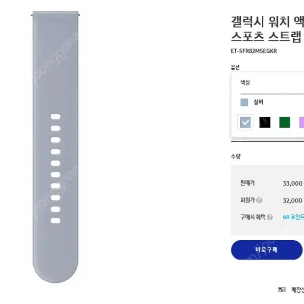 갤럭시 액티브2 정품 스포츠 밴드 20mm