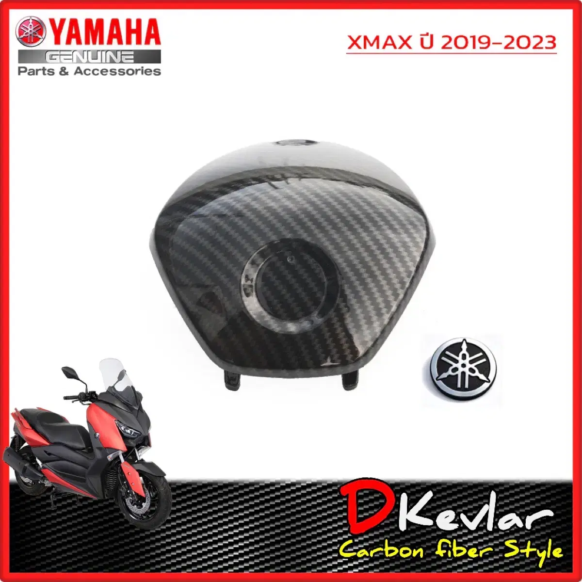 XMAX300 CABON 카본일괄셋트 2017-2022