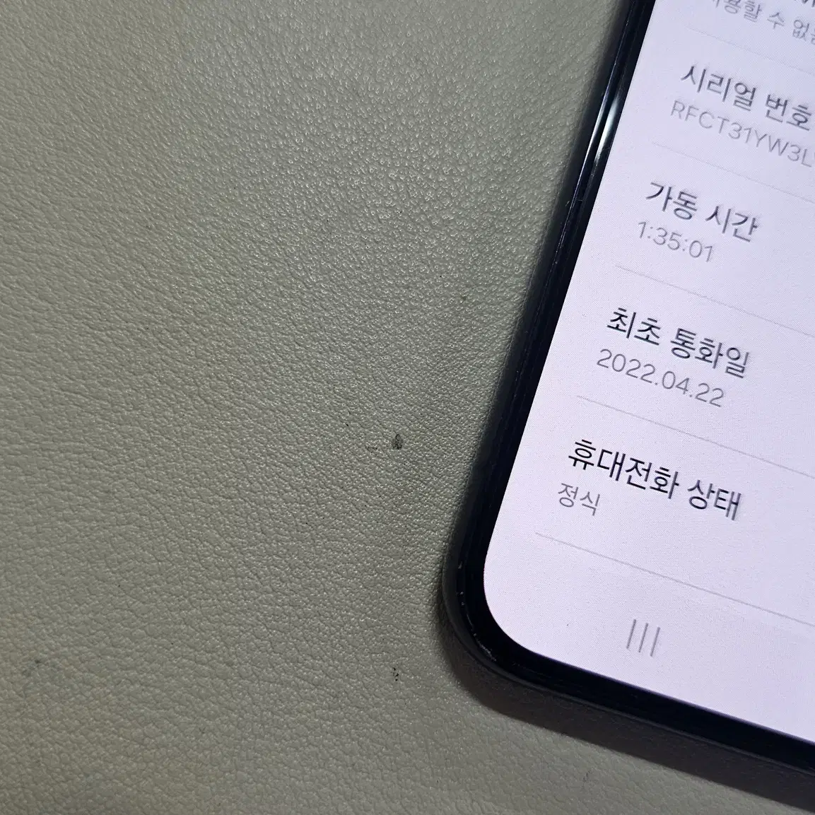 갤럭시 S22플러스 블랙 무잔상 정상공기기