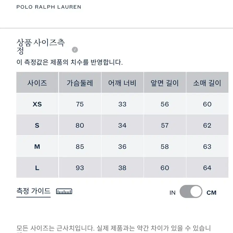 [폴로 랄프로렌] 여성 케이블 브이넥 니트 (M사이즈)