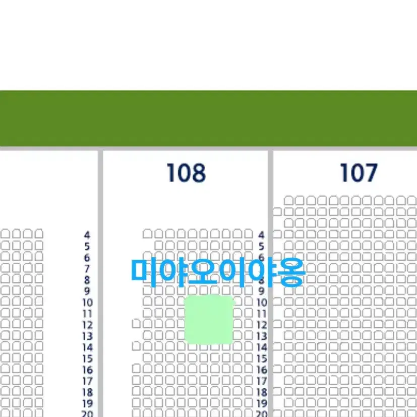 한국시리즈 7차전 1루 K8 4연석 양도