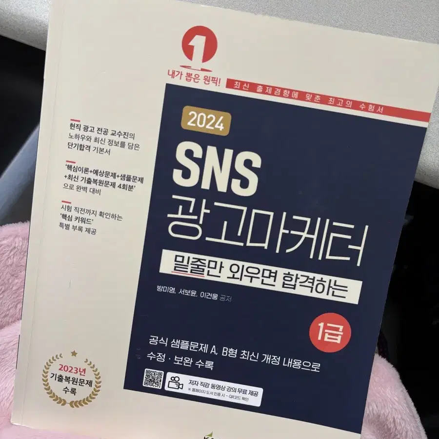 sns 광고마케터