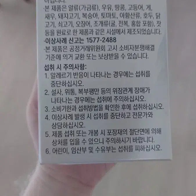 매나테크 트루퓨어