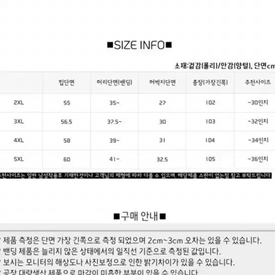 [1+1] 세상 따뜻한 남자 융털 패딩바지 겨울바지