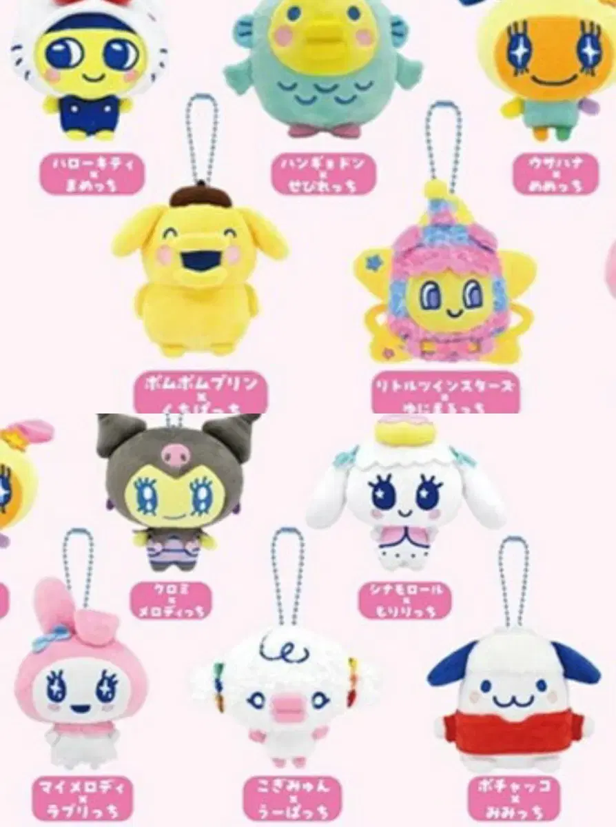 Late December) Sanrio Tamagotchi Collaboration Mascot Keyring