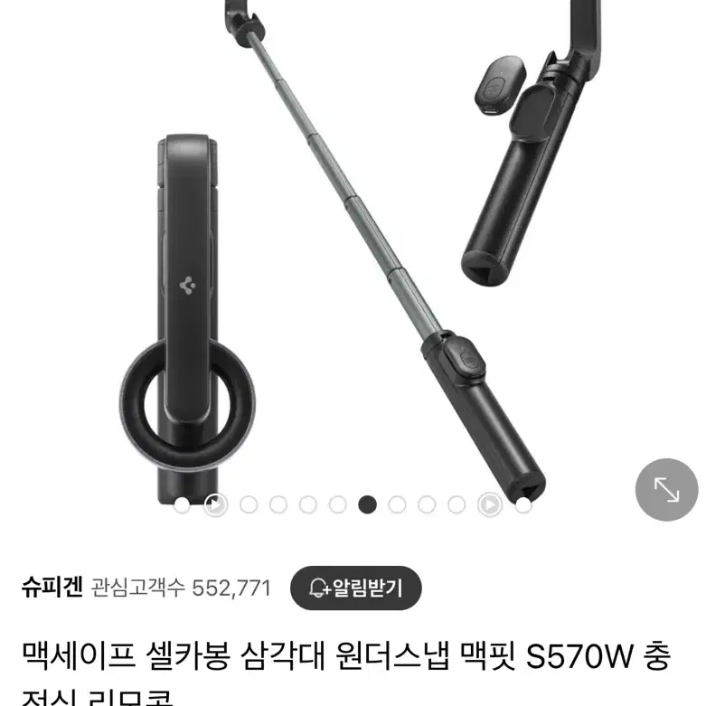 슈피겐 맥세이프 셀카봉 삼각대 S570W 충전식 리모콘