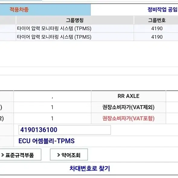 g4렉스턴 스포츠 칸 tpms ecu