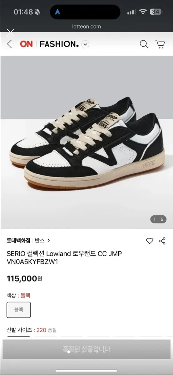 반스 로우랜드 CC JMP serio 275 사이즈 팝니다