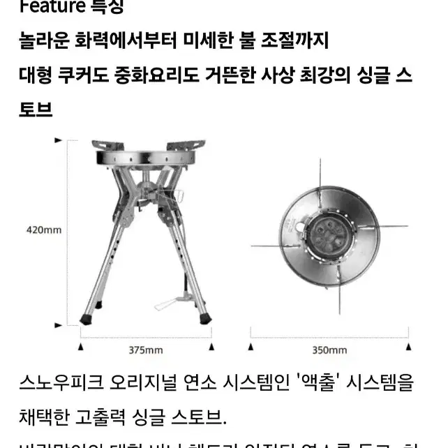 스노우피크 최고화력 강염스토브 정발 새상품