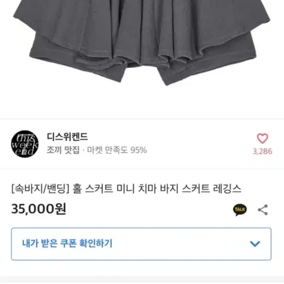 발레코어) 프릴 치마 바지