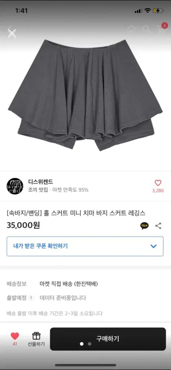 발레코어) 프릴 치마 바지