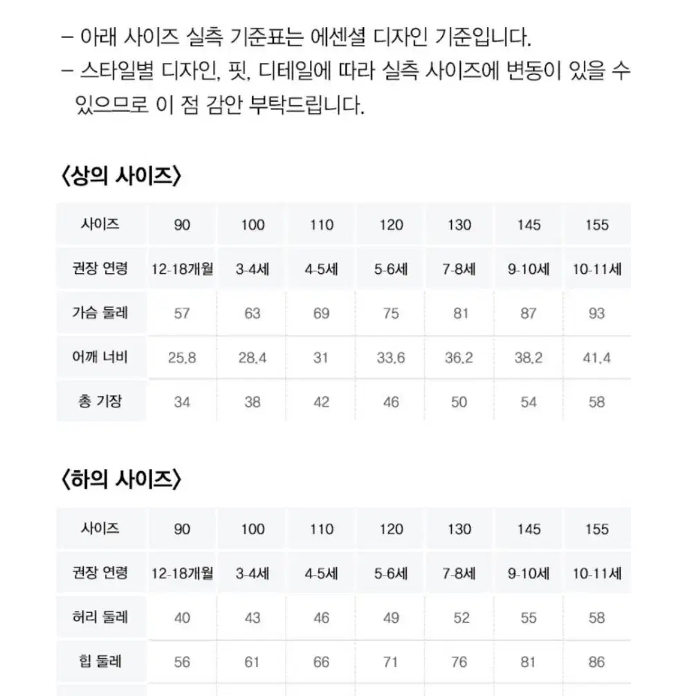 뉴발란스키즈 트레이닝팬츠(100싸이즈)블랙