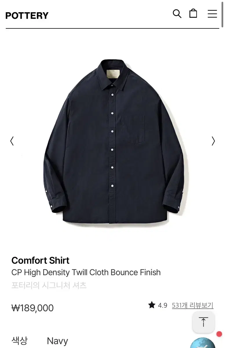 [1] Pottery Comfort Navy Shirt