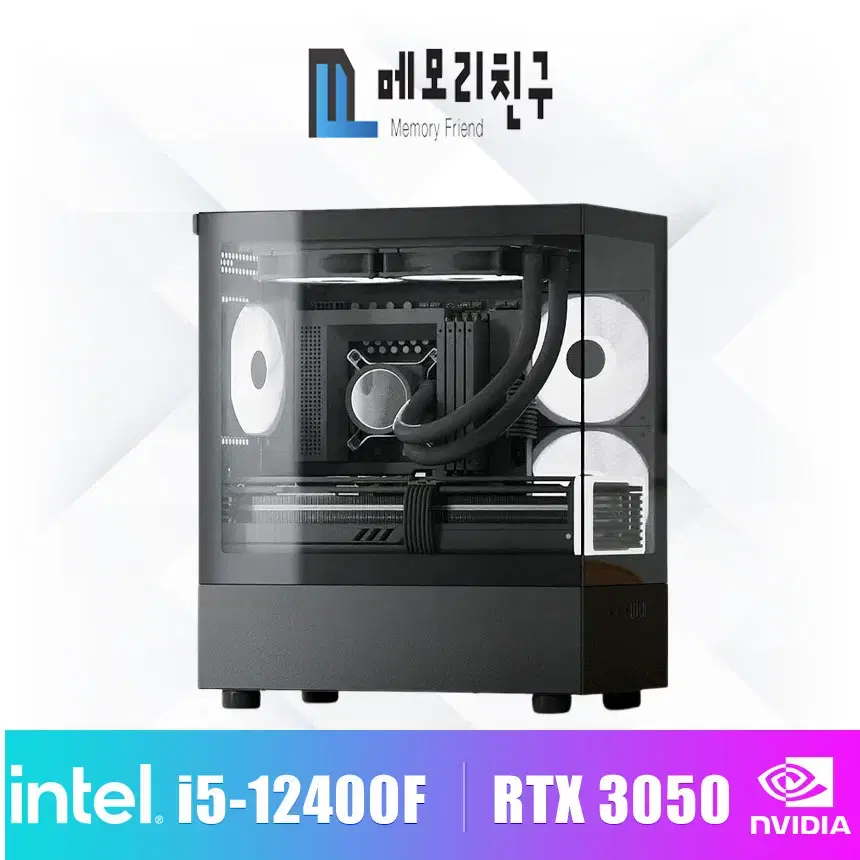 메모리친구 07번  I5-12400F RTX3050 게이밍PC 어항케이스