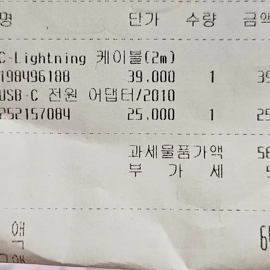 아이폰충전어댑터+2m케이블 윌리스정품