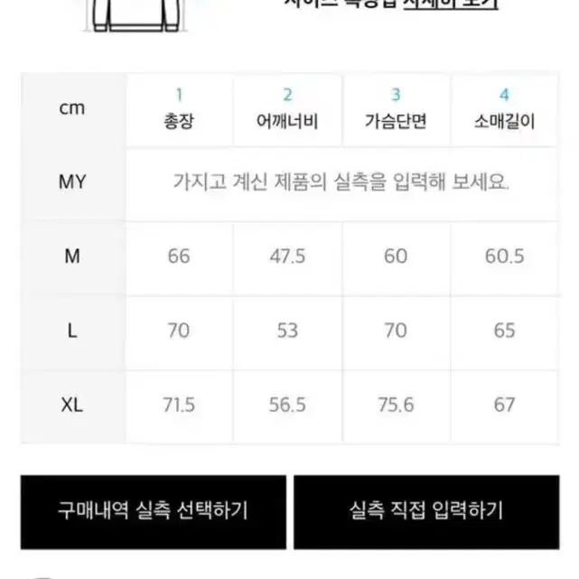 노매뉴얼 맨투맨 M