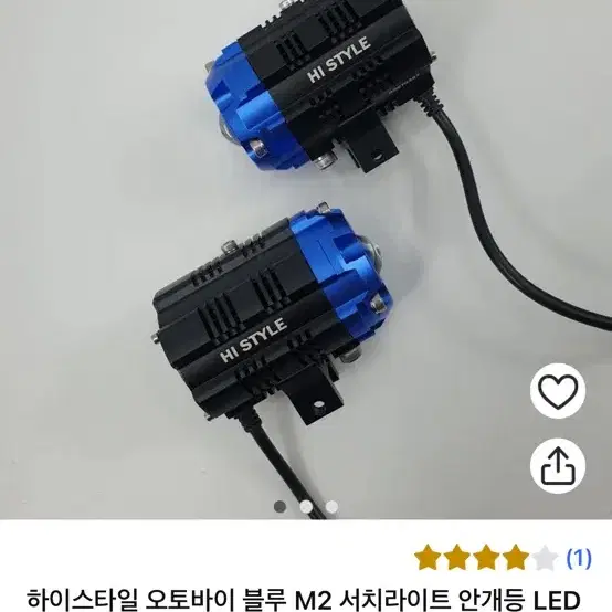 오토바이 안개등 하이스타일