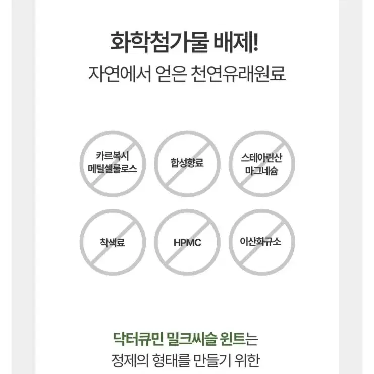 특허수용화기술 밀크씨슬