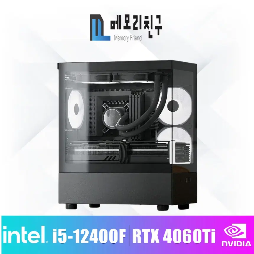 메모리친구 10번  I5-12400F RTX4060 Ti 게이밍PC 어항