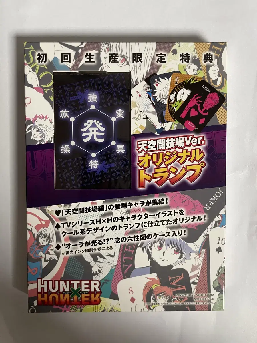 Dedicated Hunter Hunter DVD Pre-Order Benefit Trump Card