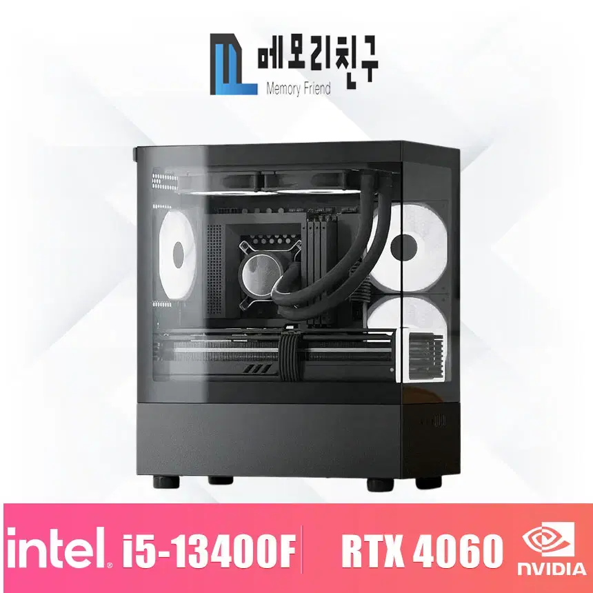 메모리친구 12번  I5-13400F RTX4060 게이밍PC 어항케이스