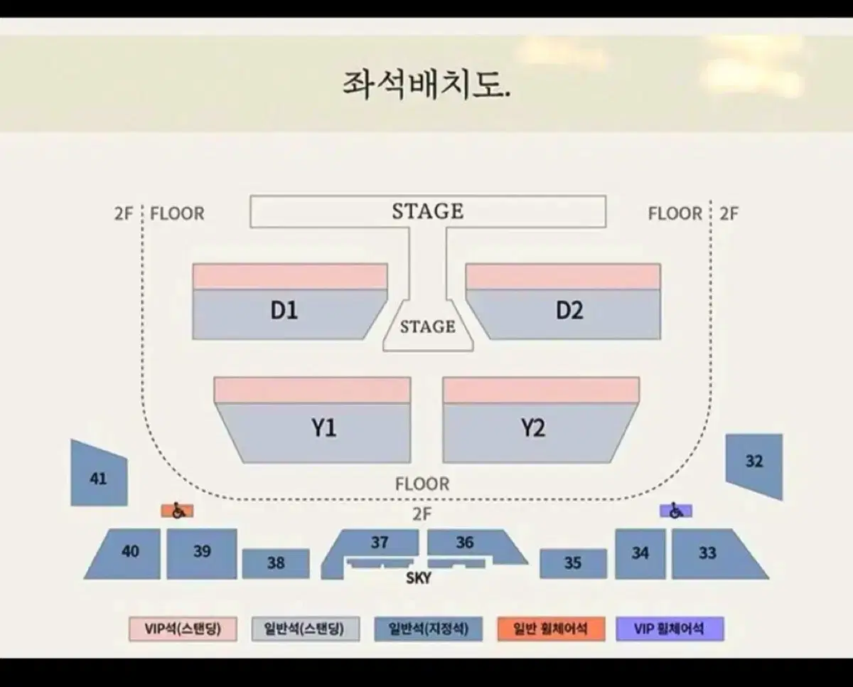 도영 솔로 콘서트 막콘