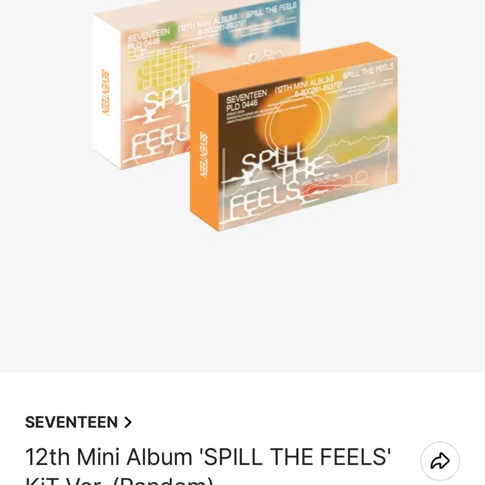 세븐틴 SPILL THE FEELS 키트 앨범(포카 제외)