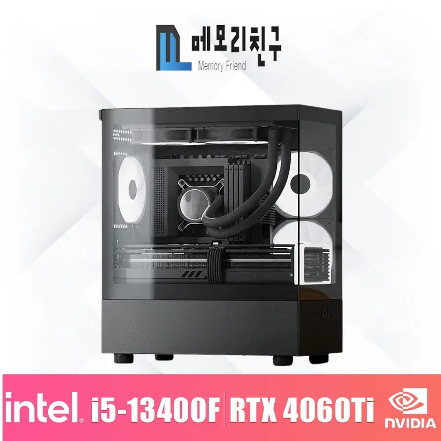 메모리친구 13번  I5-13400F RTX4060 Ti 게이밍PC 어항