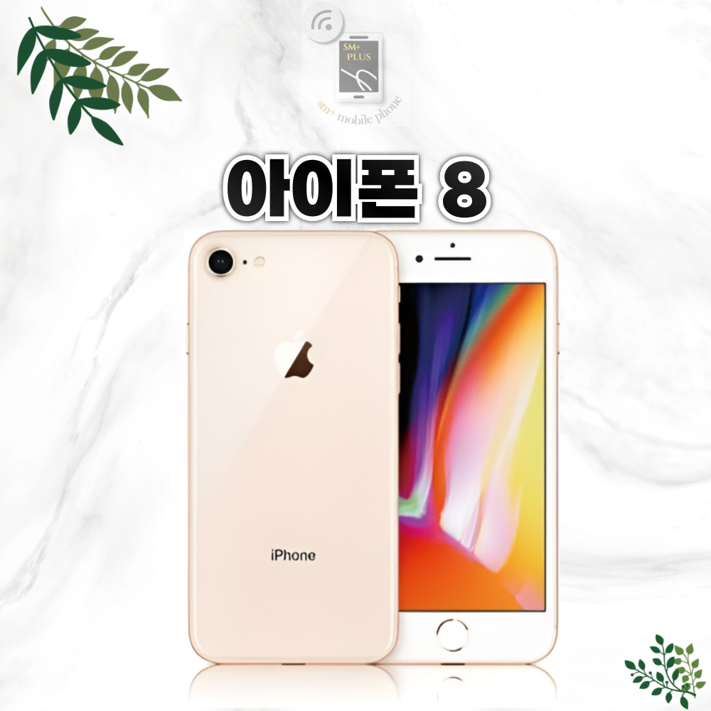 [리퍼][실사확인가능] 아이폰8 64,256GB 판매~!