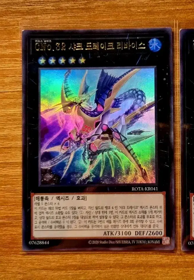 Yu-Gi-Oh CNo.32 Shark Drake Levi's Uele