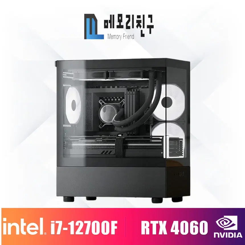 메모리친구 14번  I7-12700F RTX4060 게이밍PC 어항케이스