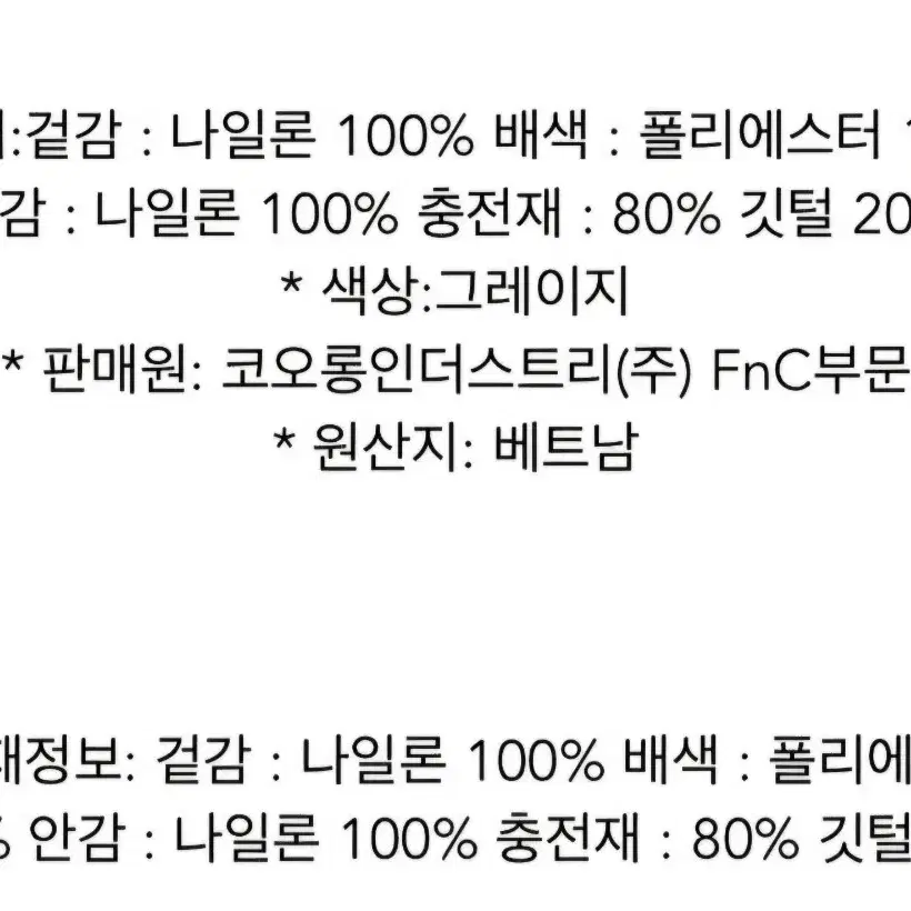 코오롱 업라이트 공효진 경량 패딩 코트 팔아요