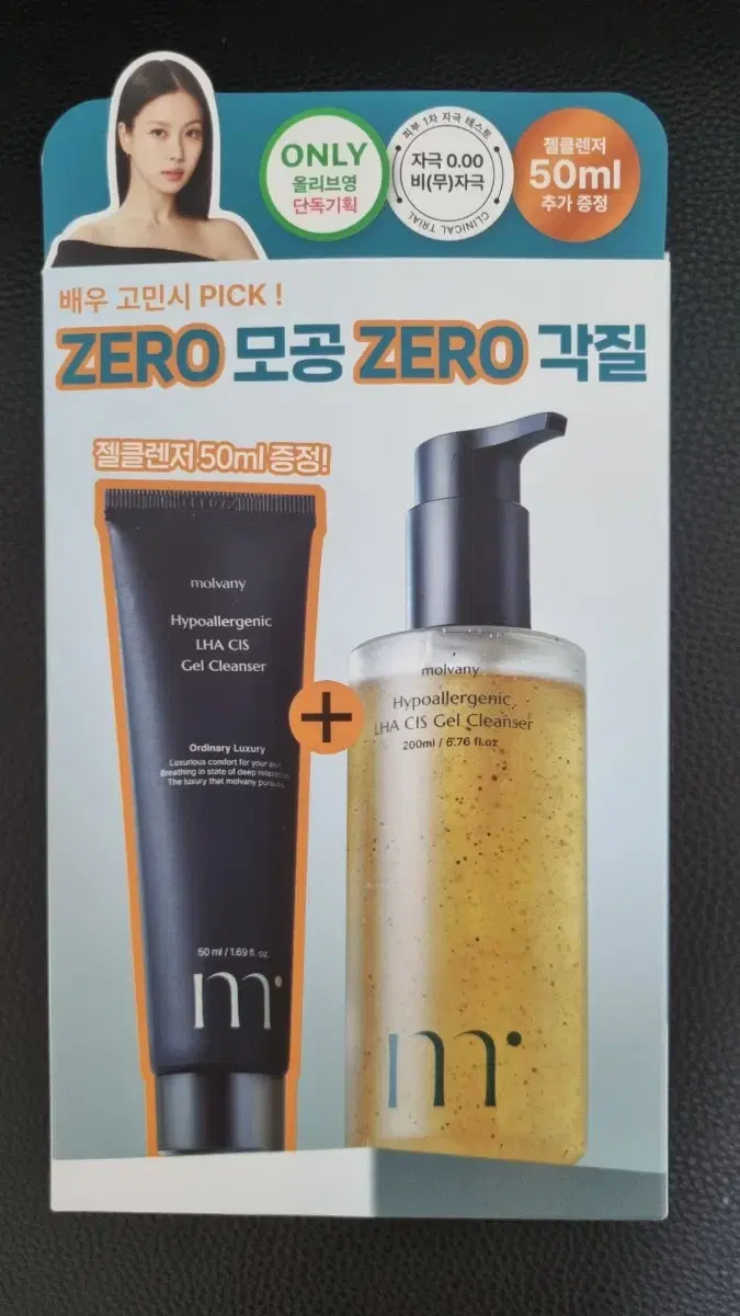 몰바니 저자극 LHA 율피 젤 클렌저 200ml 기획 (+50ml)