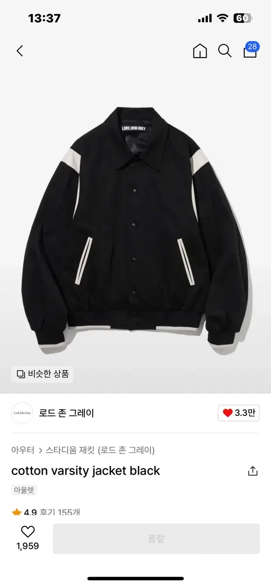 <1회착용>Load ZoneGray Varsity L