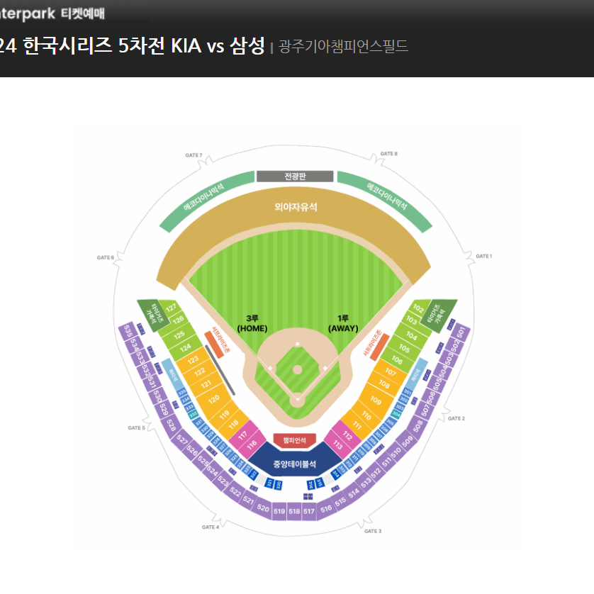 한국시리즈 5차전 KIA vs 삼성 k3 1루 2연석 9