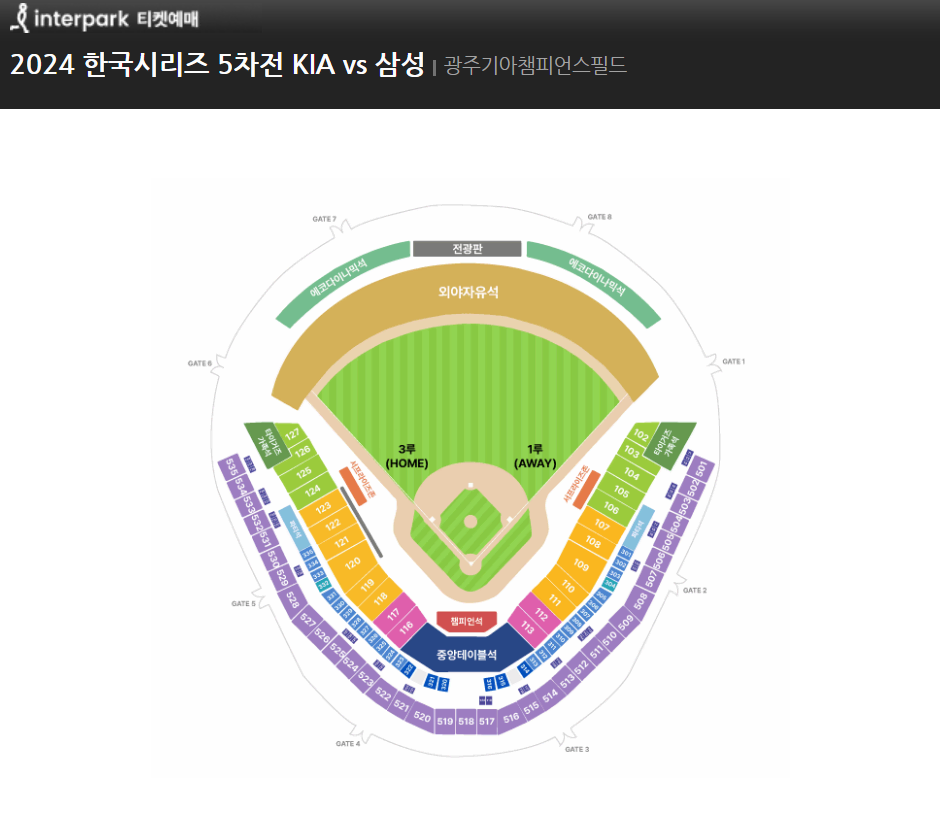 한국시리즈 5차전 KIA vs 삼성 k3 1루 2연석 9