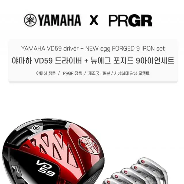 야마하 VD59 드라이버 10.5SR PRGR New egg 포지드...