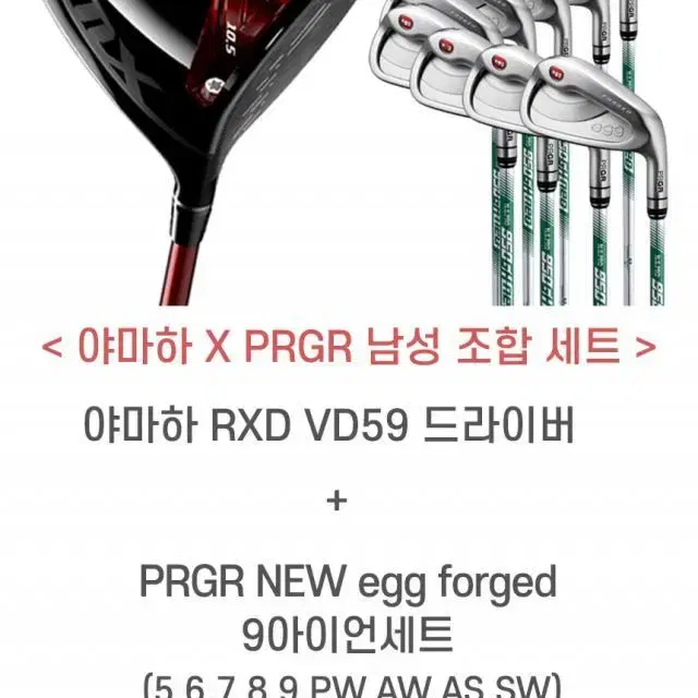 야마하 VD59 드라이버 10.5SR PRGR New egg 포지드...