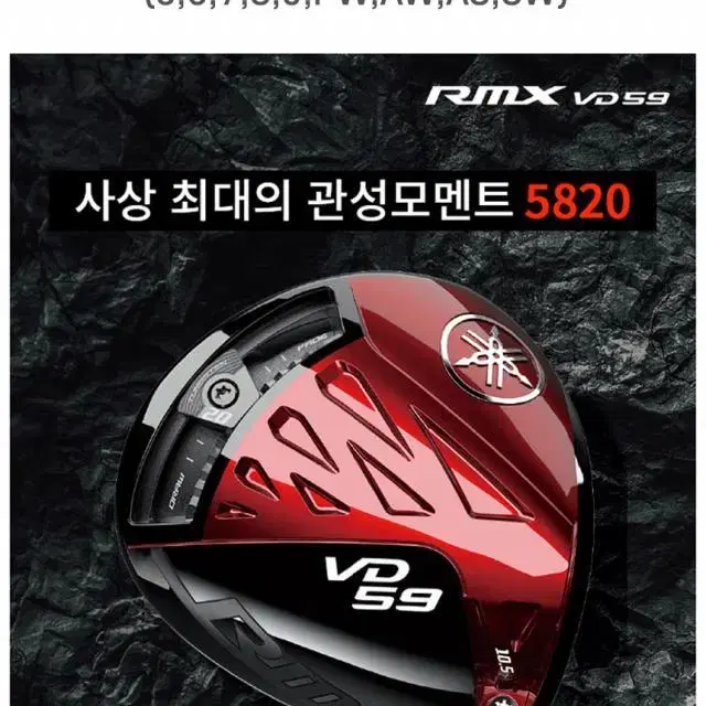 야마하 VD59 드라이버 10.5SR PRGR New egg 포지드...