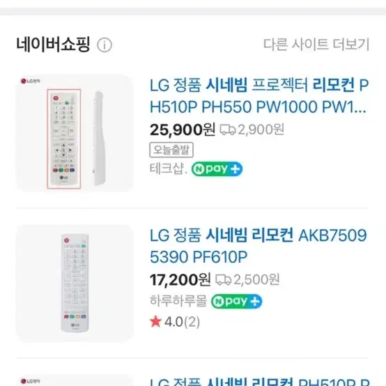 LG 시네빔 Ph510p 빔프로젝터