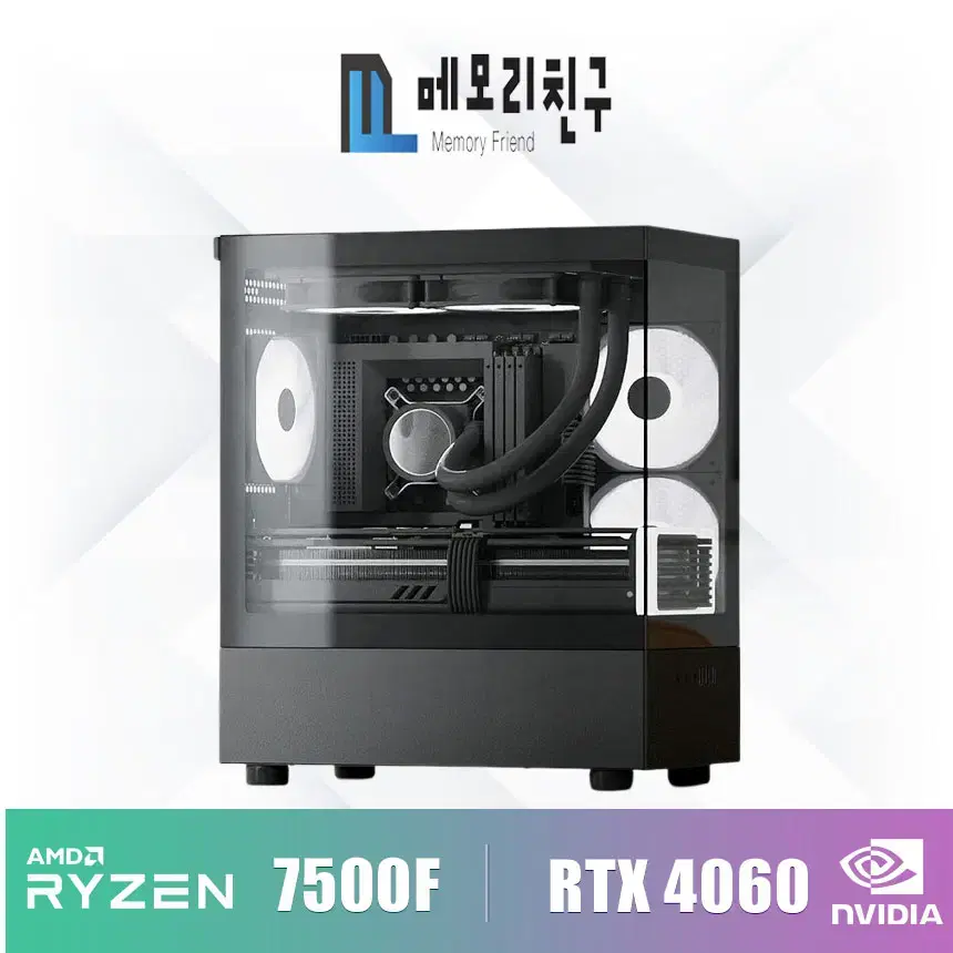 메모리친구 16번 라이젠 7500F RTX4060 게이밍PC 어항케이스