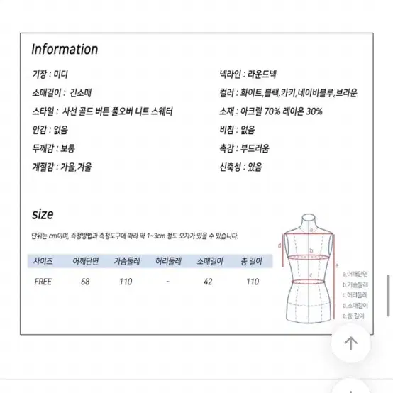 골드 금장 골지 니트 베이지