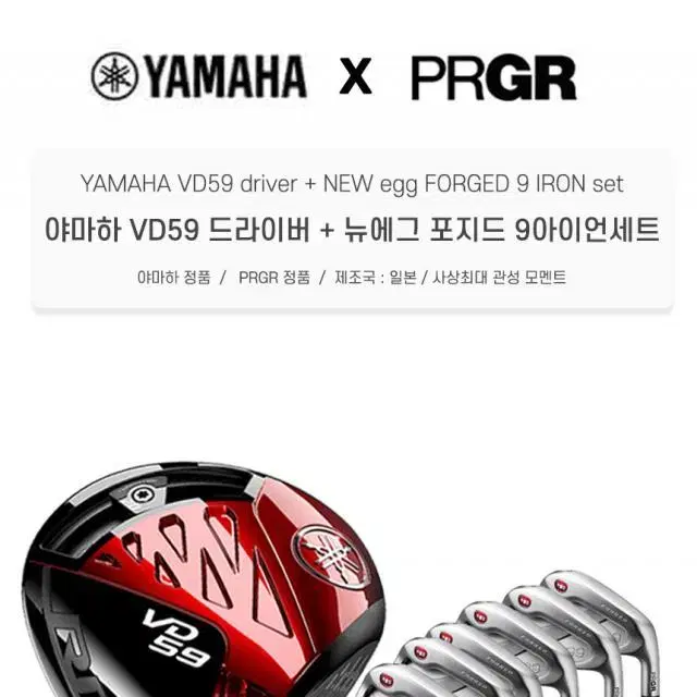 야마하 VD59 드라이버 10.5SRPRGR New egg 포지드...